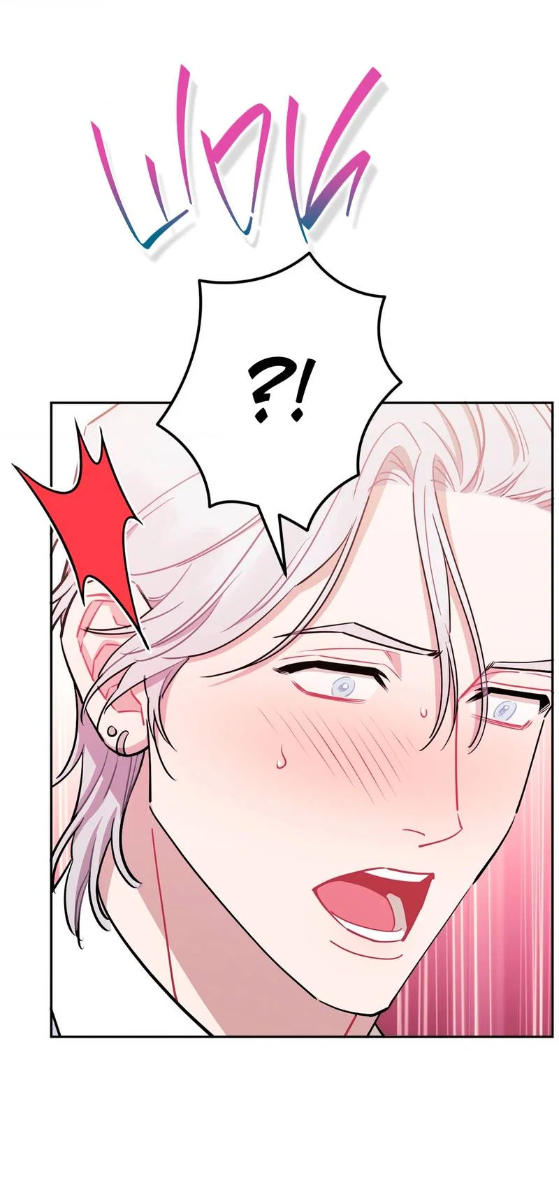 Манга Меньше, чем незнакомцы - Глава 119 Страница 2