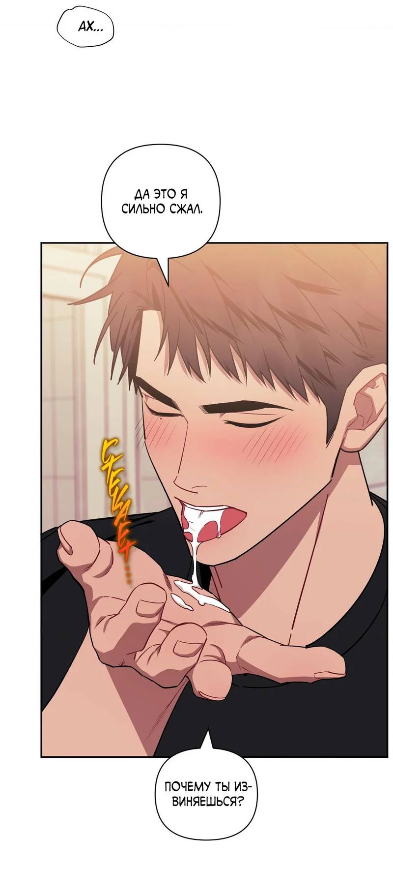 Манга Меньше, чем незнакомцы - Глава 119 Страница 23