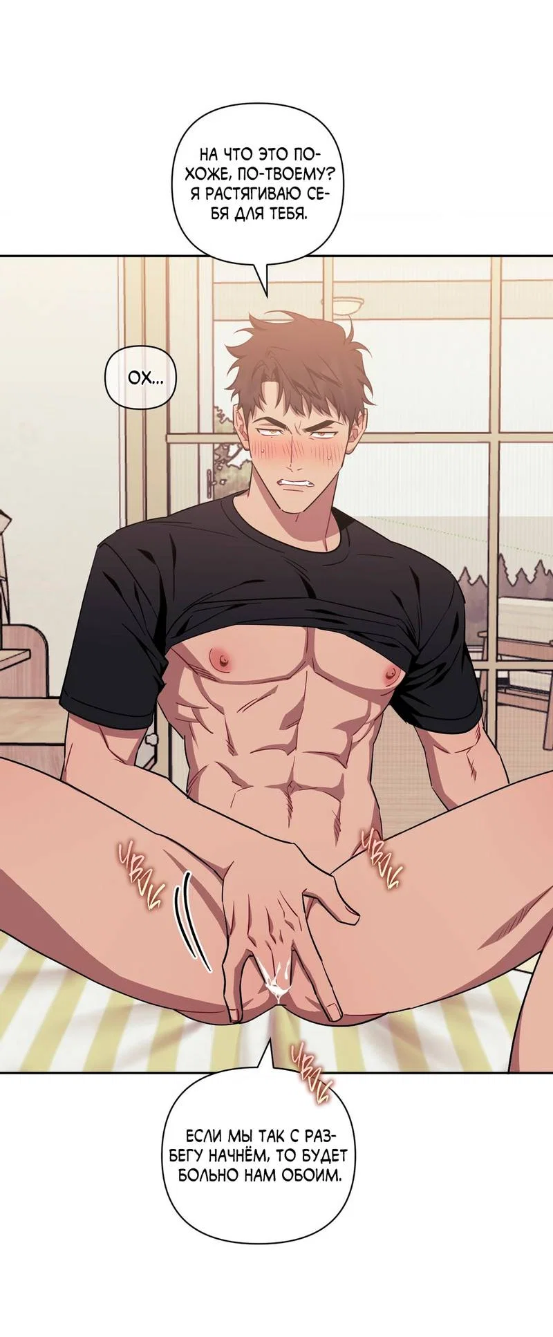 Манга Меньше, чем незнакомцы - Глава 119 Страница 26