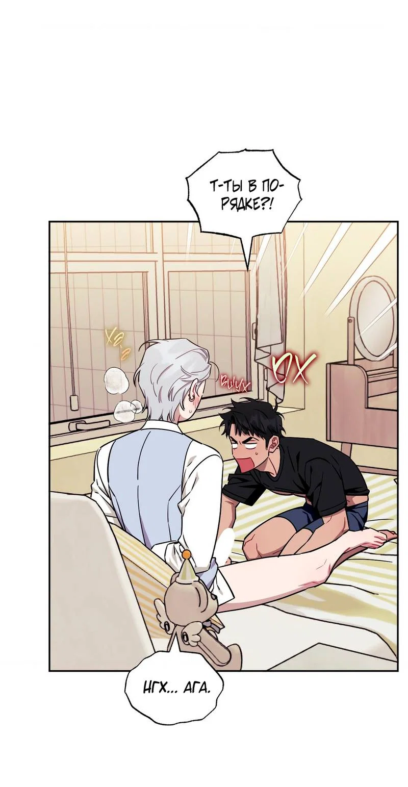 Манга Меньше, чем незнакомцы - Глава 119 Страница 13