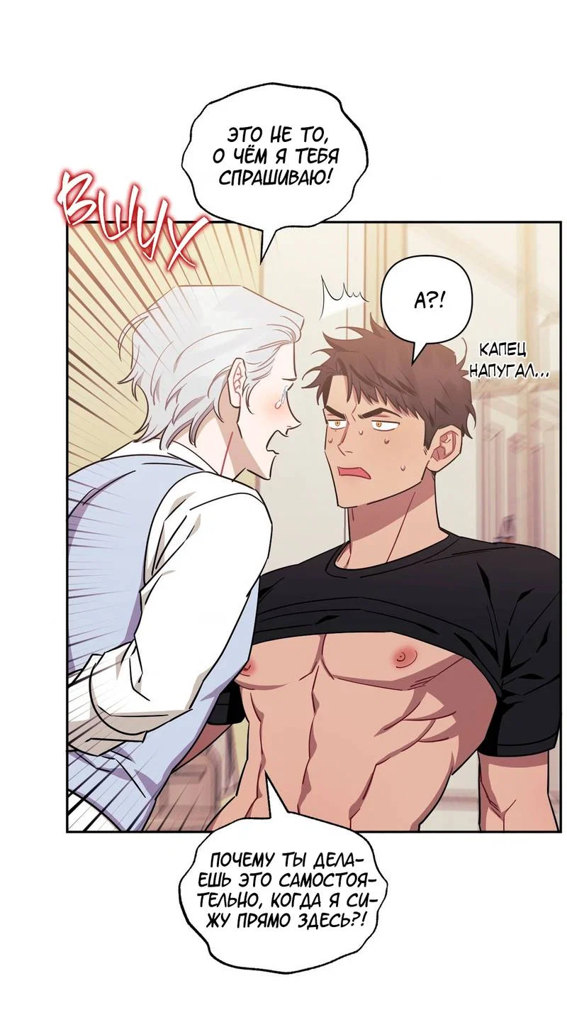 Манга Меньше, чем незнакомцы - Глава 119 Страница 27
