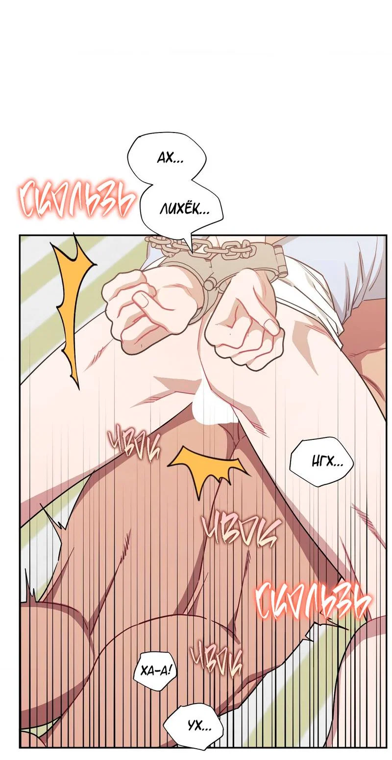 Манга Меньше, чем незнакомцы - Глава 119 Страница 54