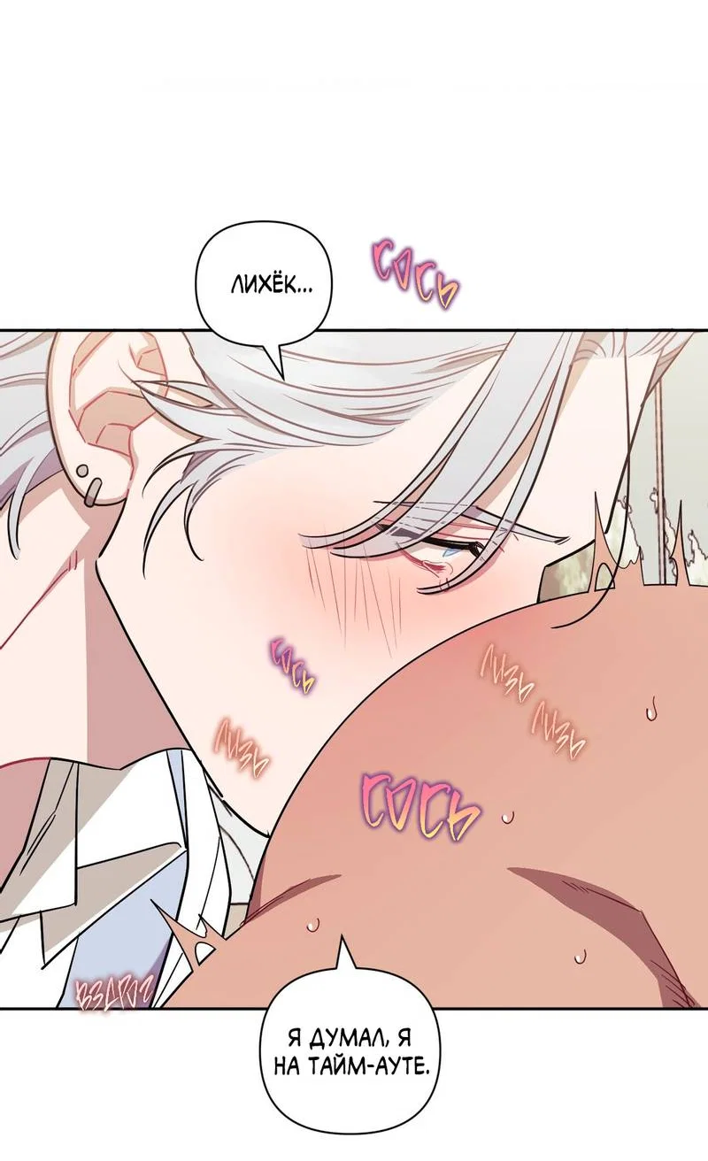 Манга Меньше, чем незнакомцы - Глава 119 Страница 38