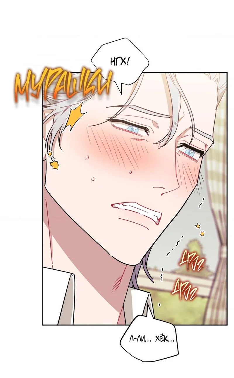 Манга Меньше, чем незнакомцы - Глава 119 Страница 17