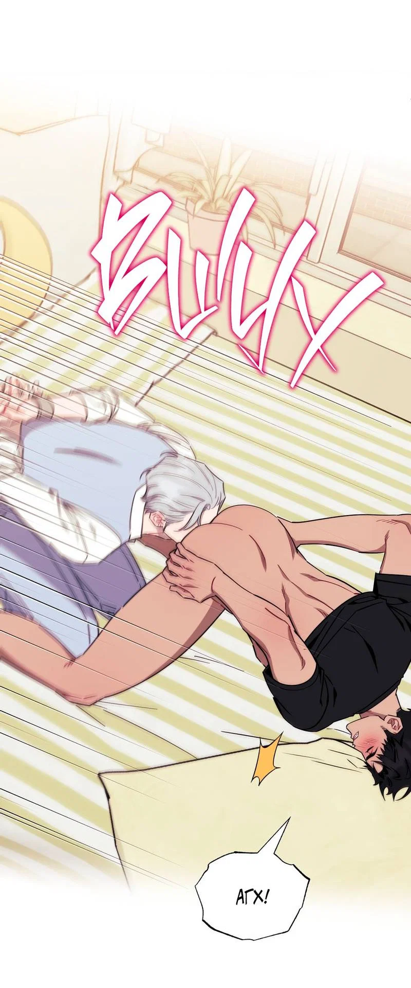 Манга Меньше, чем незнакомцы - Глава 119 Страница 37