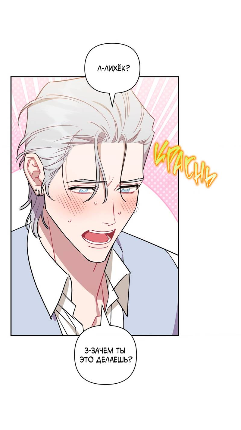 Манга Меньше, чем незнакомцы - Глава 119 Страница 25