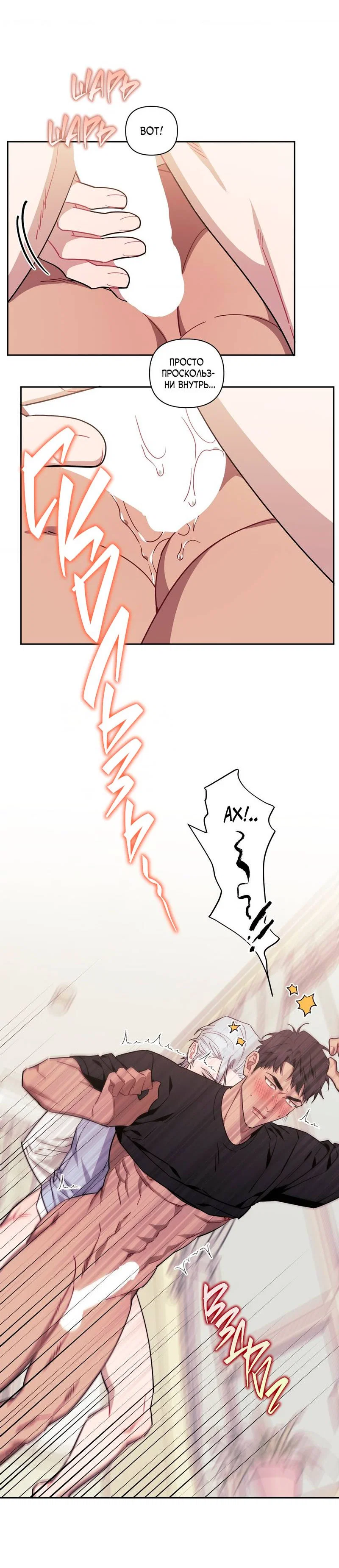 Манга Меньше, чем незнакомцы - Глава 119 Страница 51