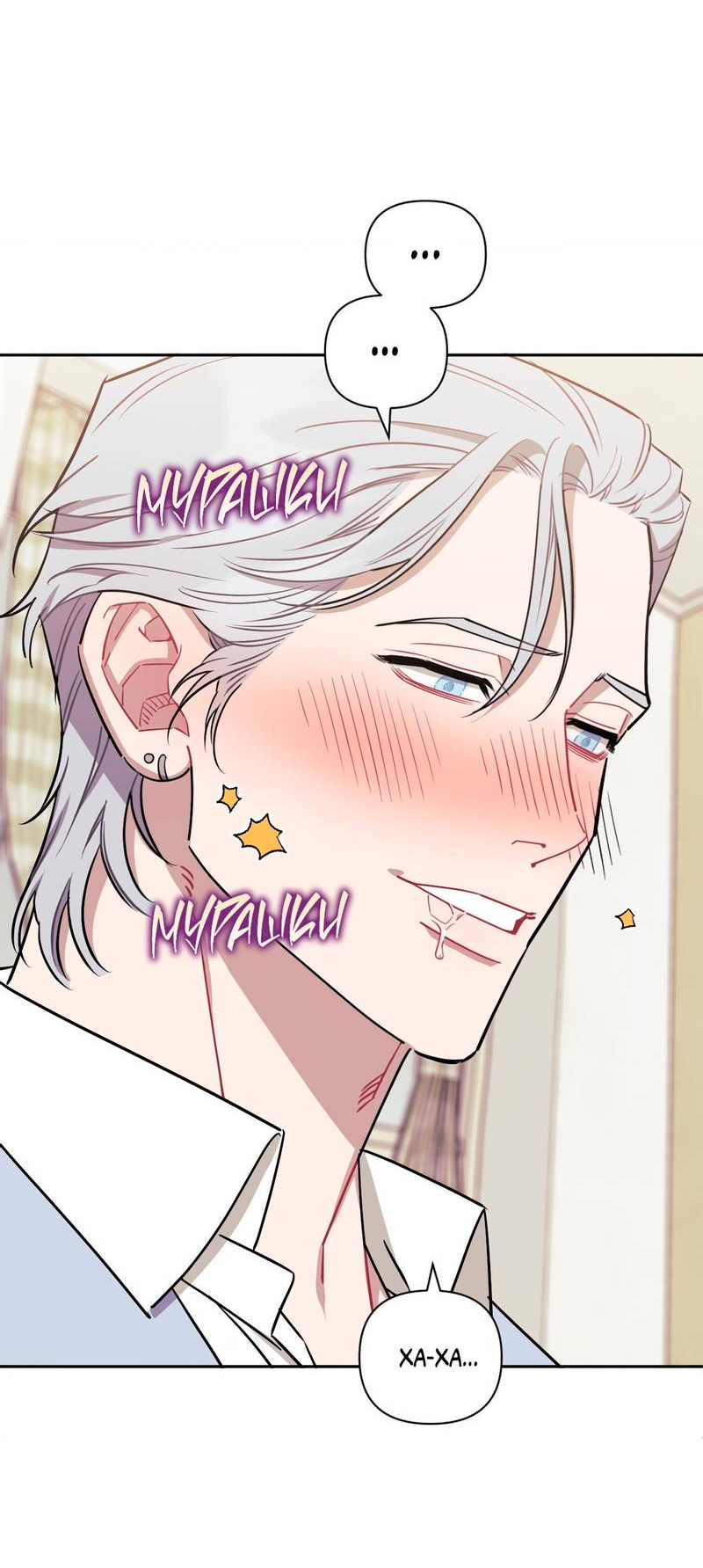 Манга Меньше, чем незнакомцы - Глава 119 Страница 46