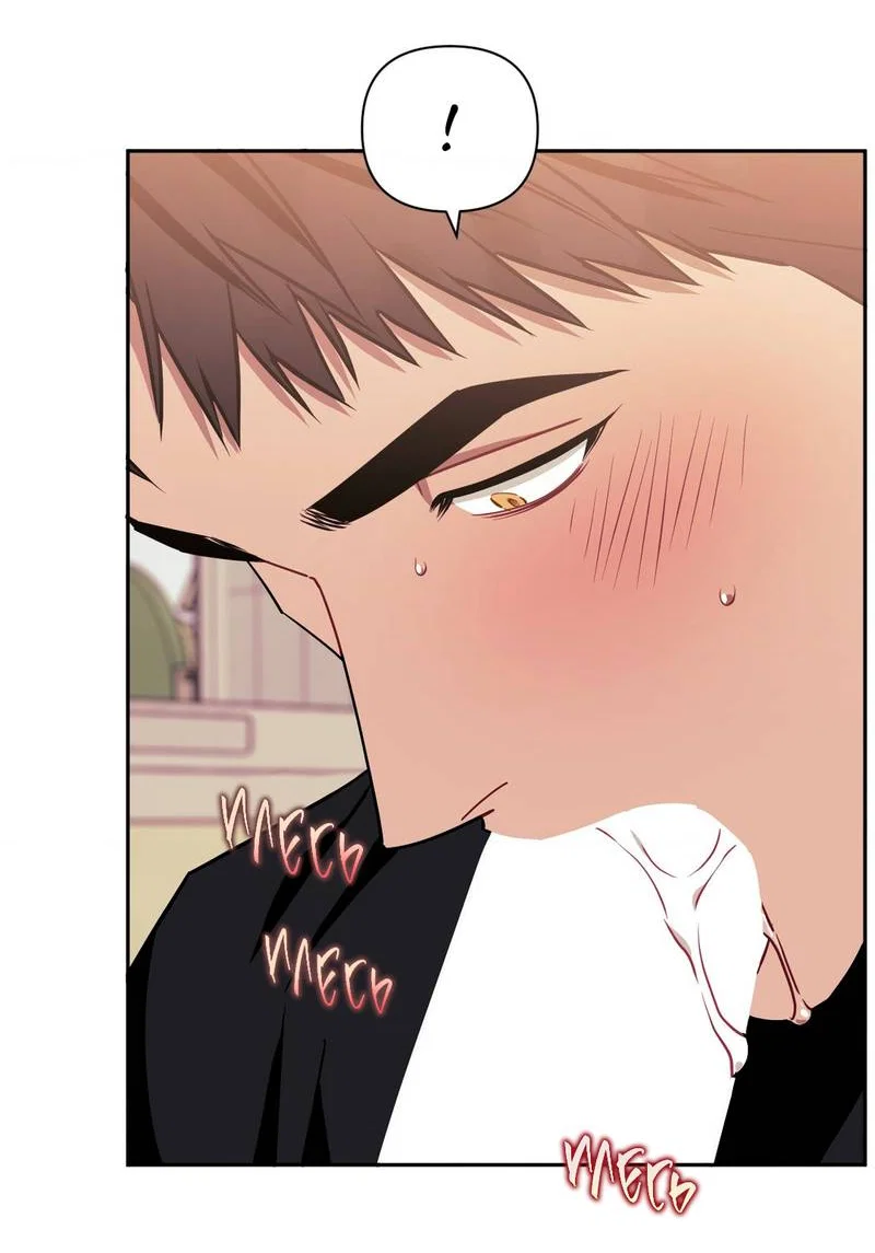 Манга Меньше, чем незнакомцы - Глава 119 Страница 19