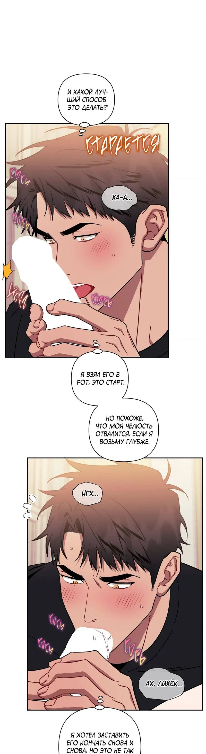 Манга Меньше, чем незнакомцы - Глава 119 Страница 11