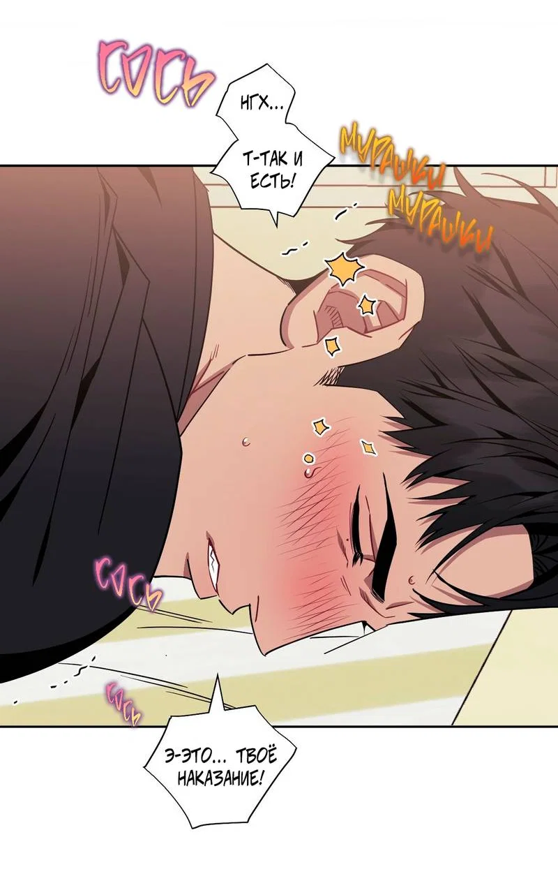 Манга Меньше, чем незнакомцы - Глава 119 Страница 39