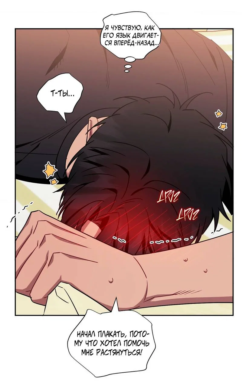 Манга Меньше, чем незнакомцы - Глава 119 Страница 42