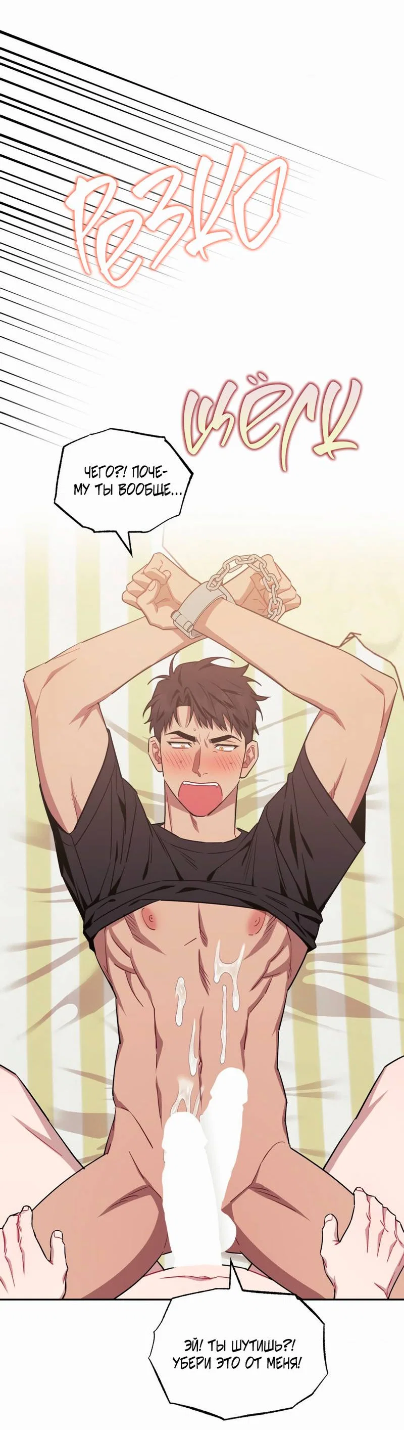 Манга Меньше, чем незнакомцы - Глава 120 Страница 20