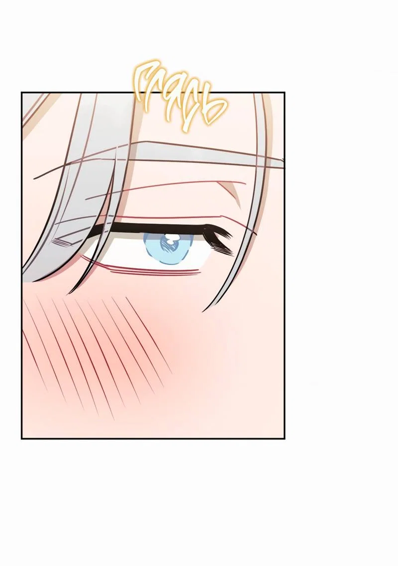 Манга Меньше, чем незнакомцы - Глава 120 Страница 18