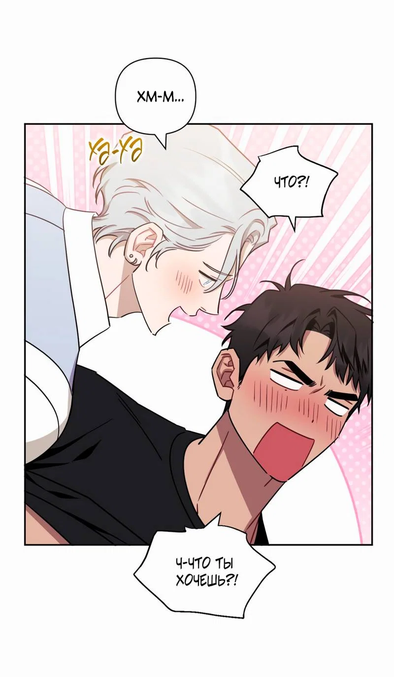 Манга Меньше, чем незнакомцы - Глава 120 Страница 11