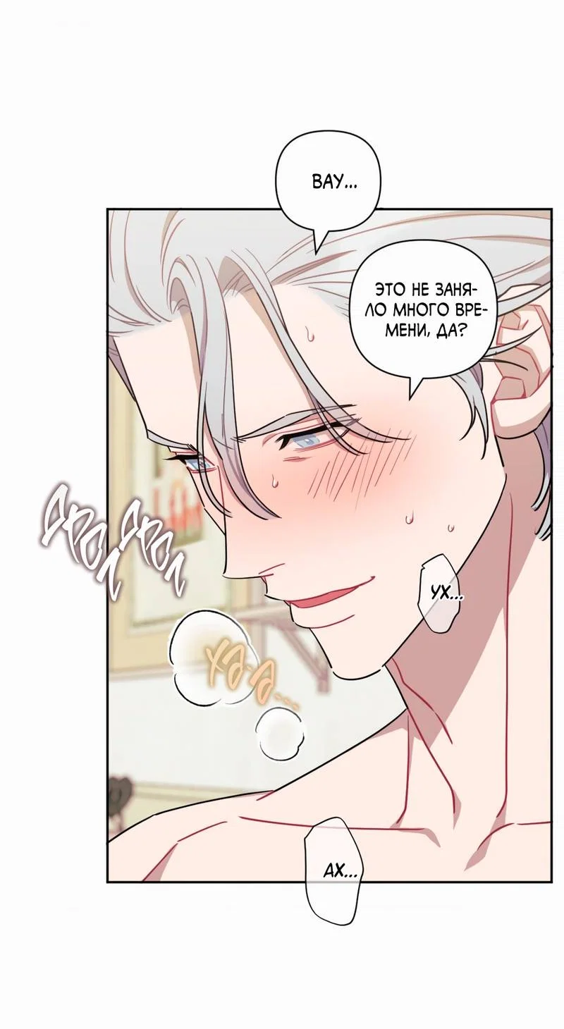 Манга Меньше, чем незнакомцы - Глава 120 Страница 41