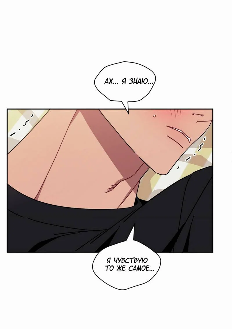 Манга Меньше, чем незнакомцы - Глава 120 Страница 29