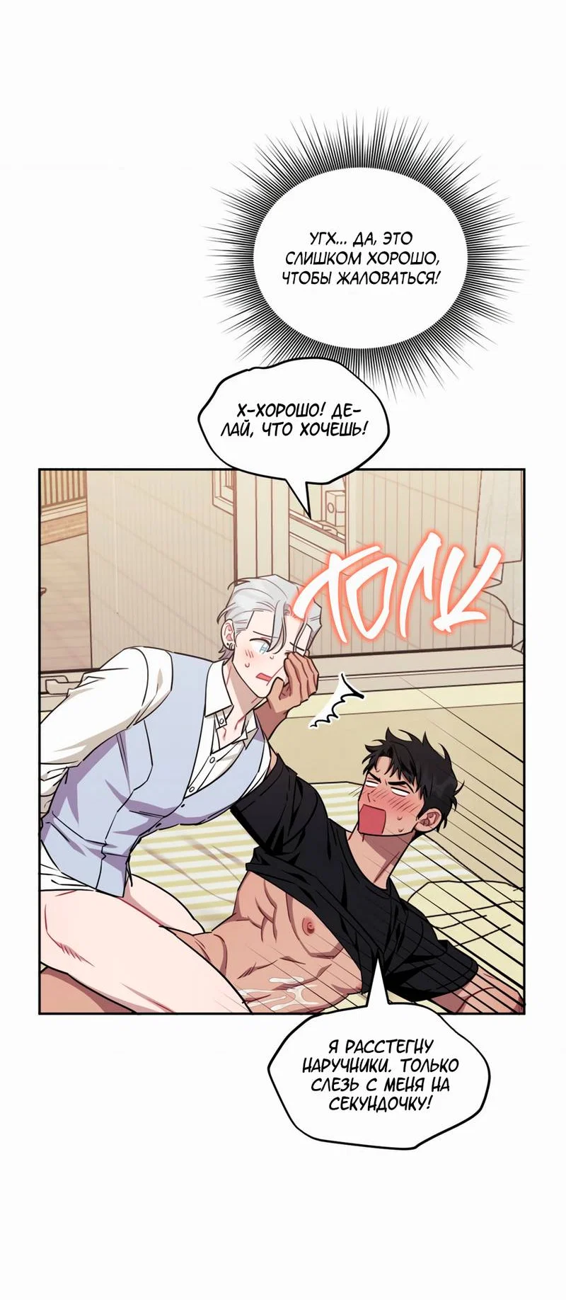 Манга Меньше, чем незнакомцы - Глава 120 Страница 13