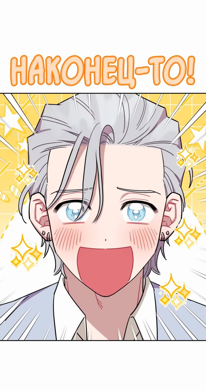 Манга Меньше, чем незнакомцы - Глава 120 Страница 14