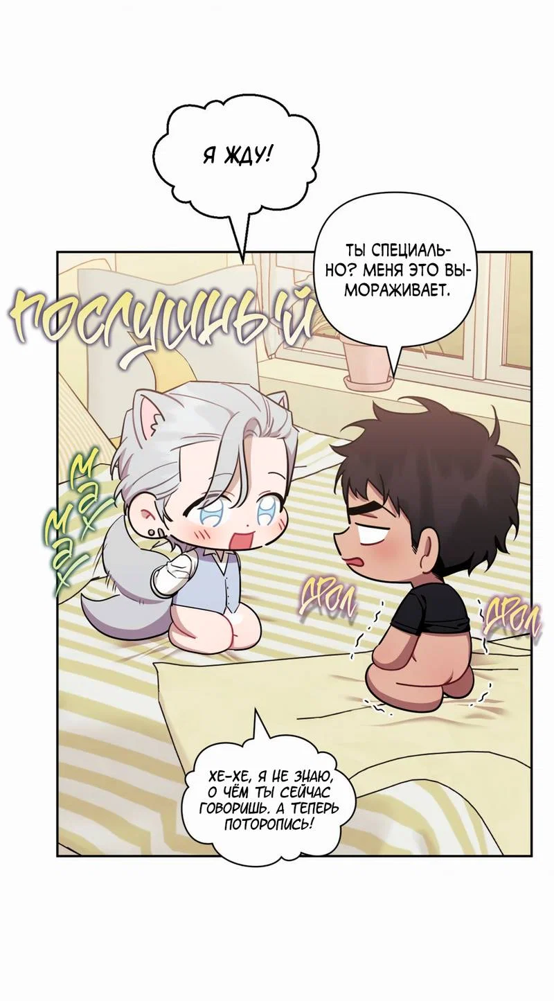 Манга Меньше, чем незнакомцы - Глава 120 Страница 15