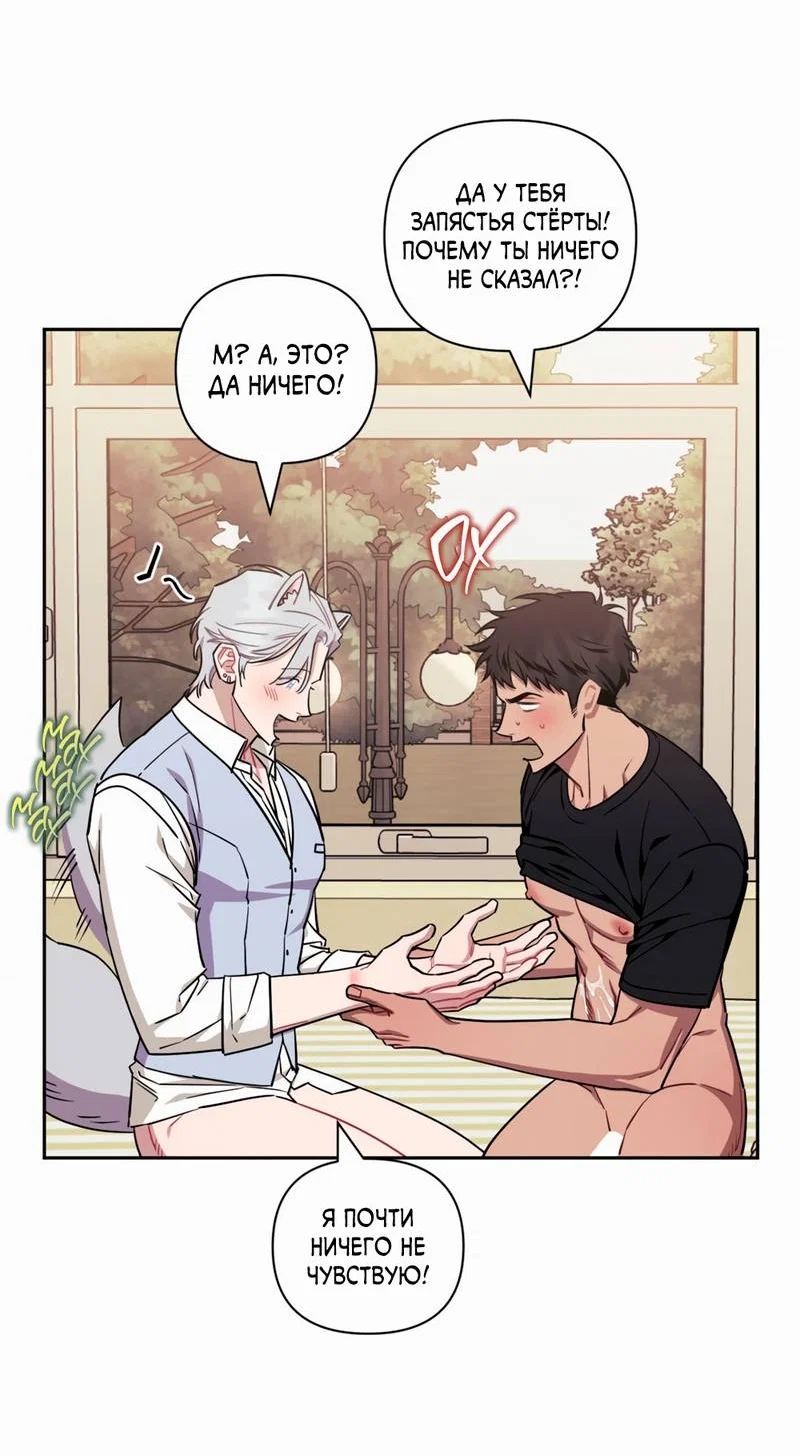 Манга Меньше, чем незнакомцы - Глава 120 Страница 17
