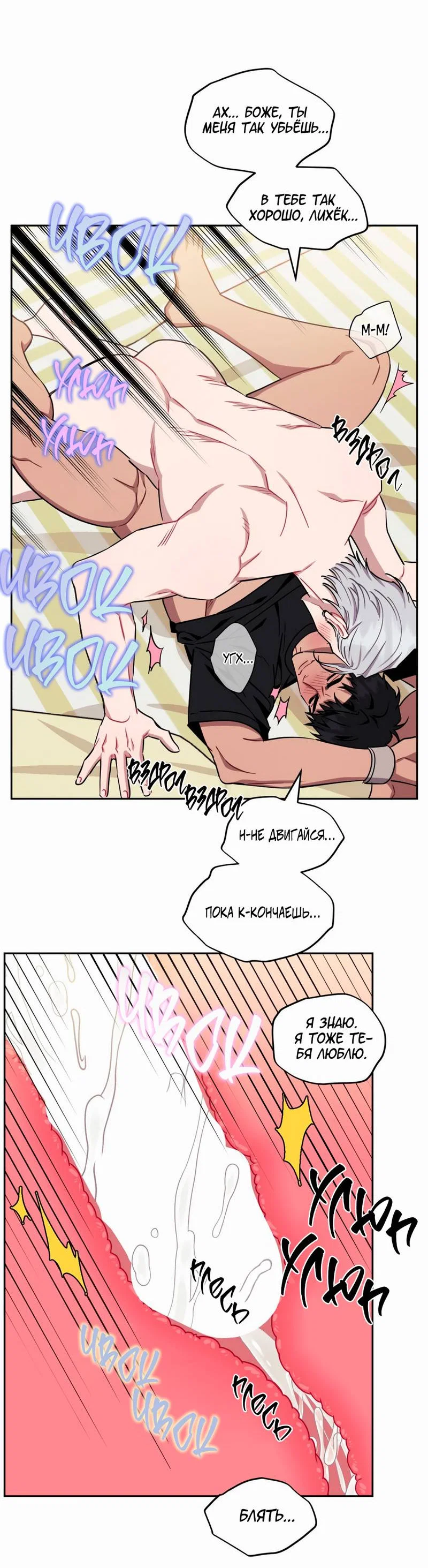 Манга Меньше, чем незнакомцы - Глава 120 Страница 37