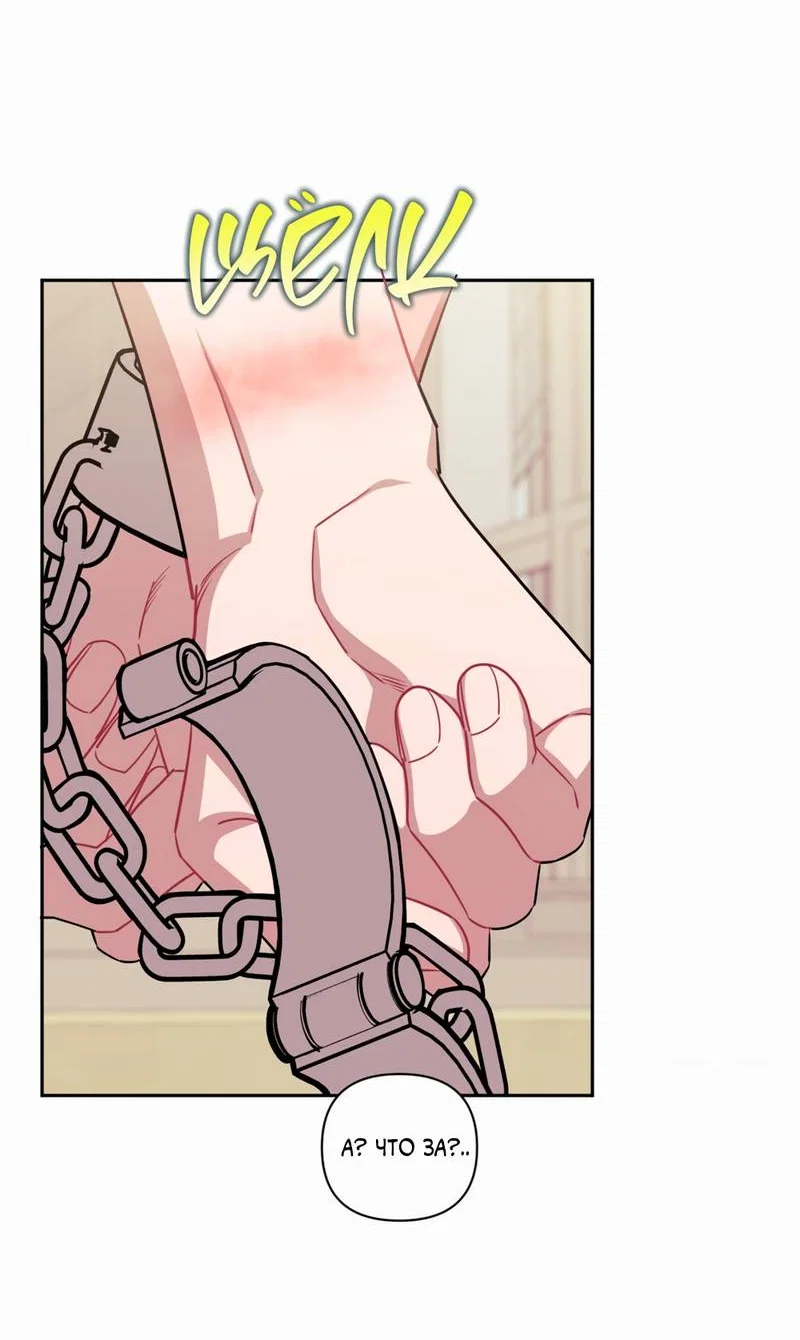 Манга Меньше, чем незнакомцы - Глава 120 Страница 16