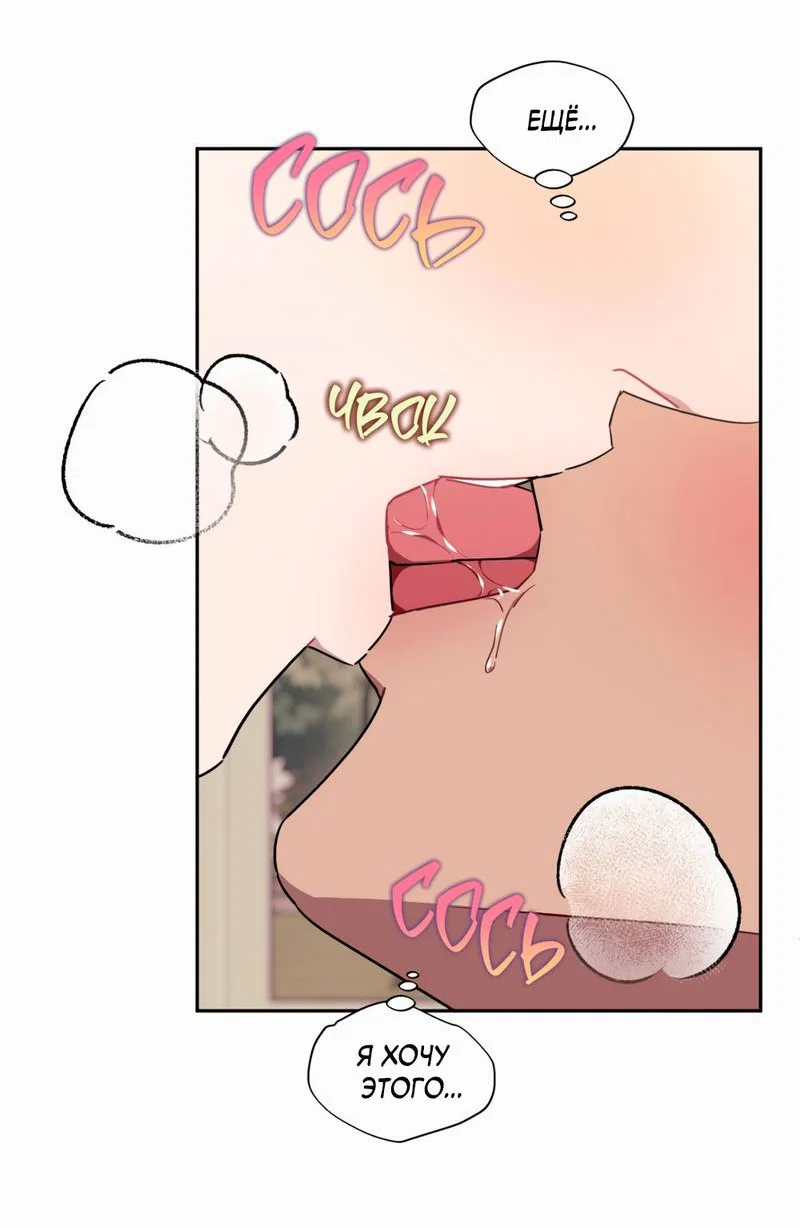 Манга Меньше, чем незнакомцы - Глава 120 Страница 6