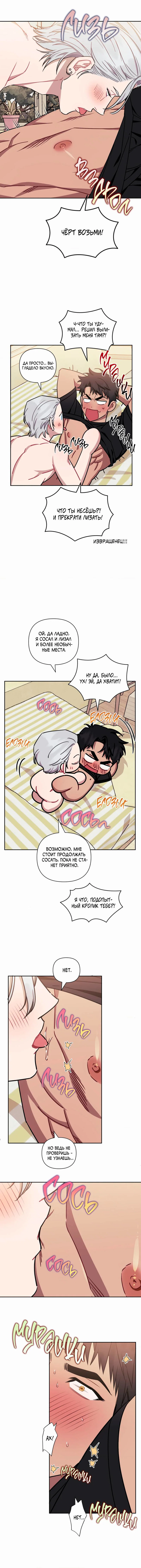 Манга Меньше, чем незнакомцы - Глава 120 Страница 39