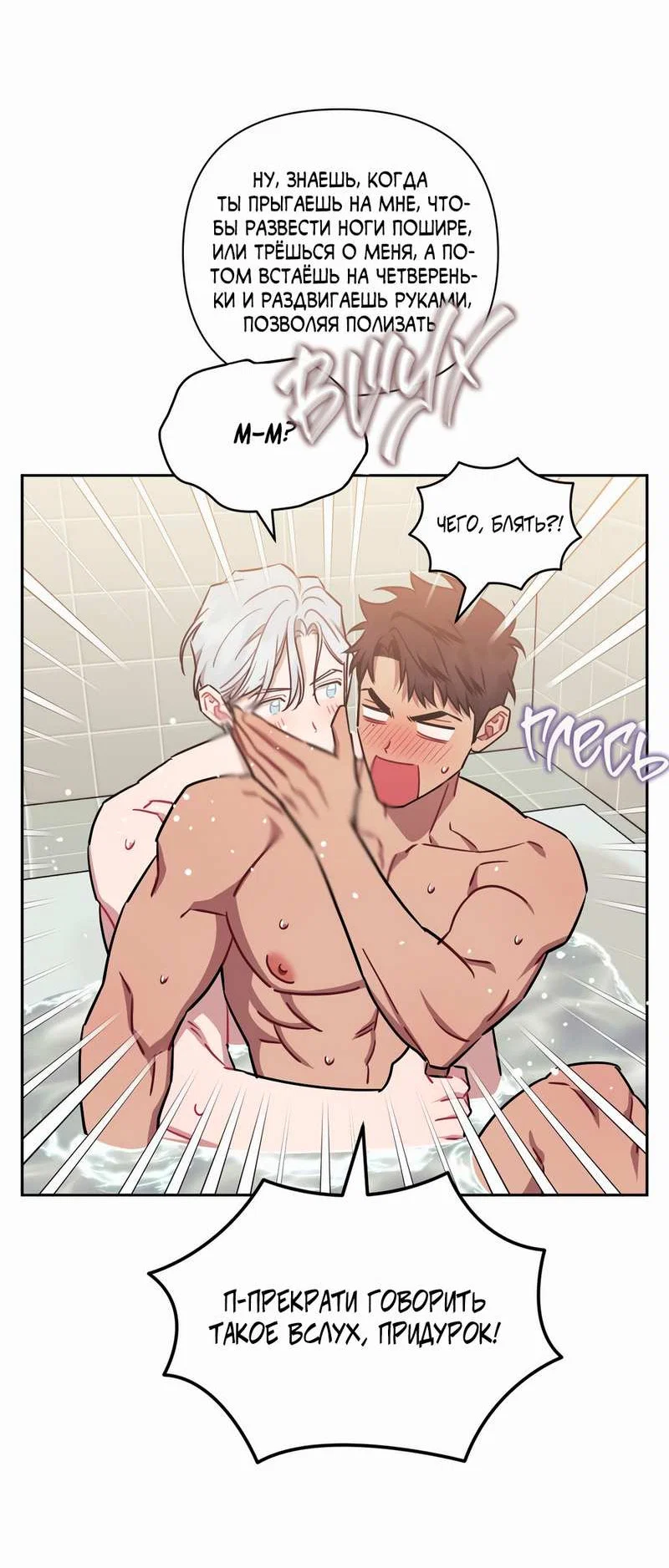 Манга Меньше, чем незнакомцы - Глава 121 Страница 26