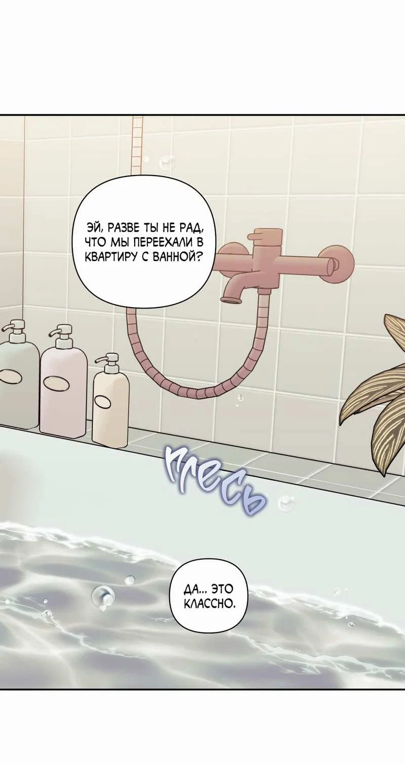 Манга Меньше, чем незнакомцы - Глава 121 Страница 30