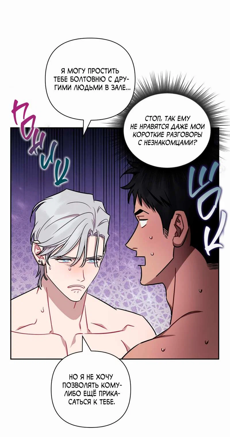 Манга Меньше, чем незнакомцы - Глава 121 Страница 37