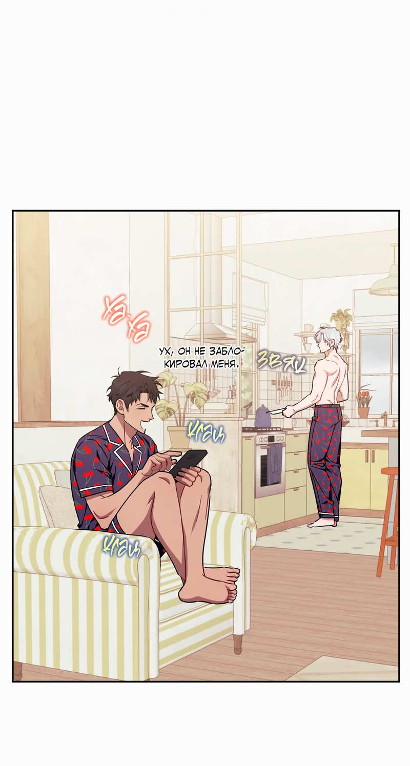 Манга Меньше, чем незнакомцы - Глава 121 Страница 57