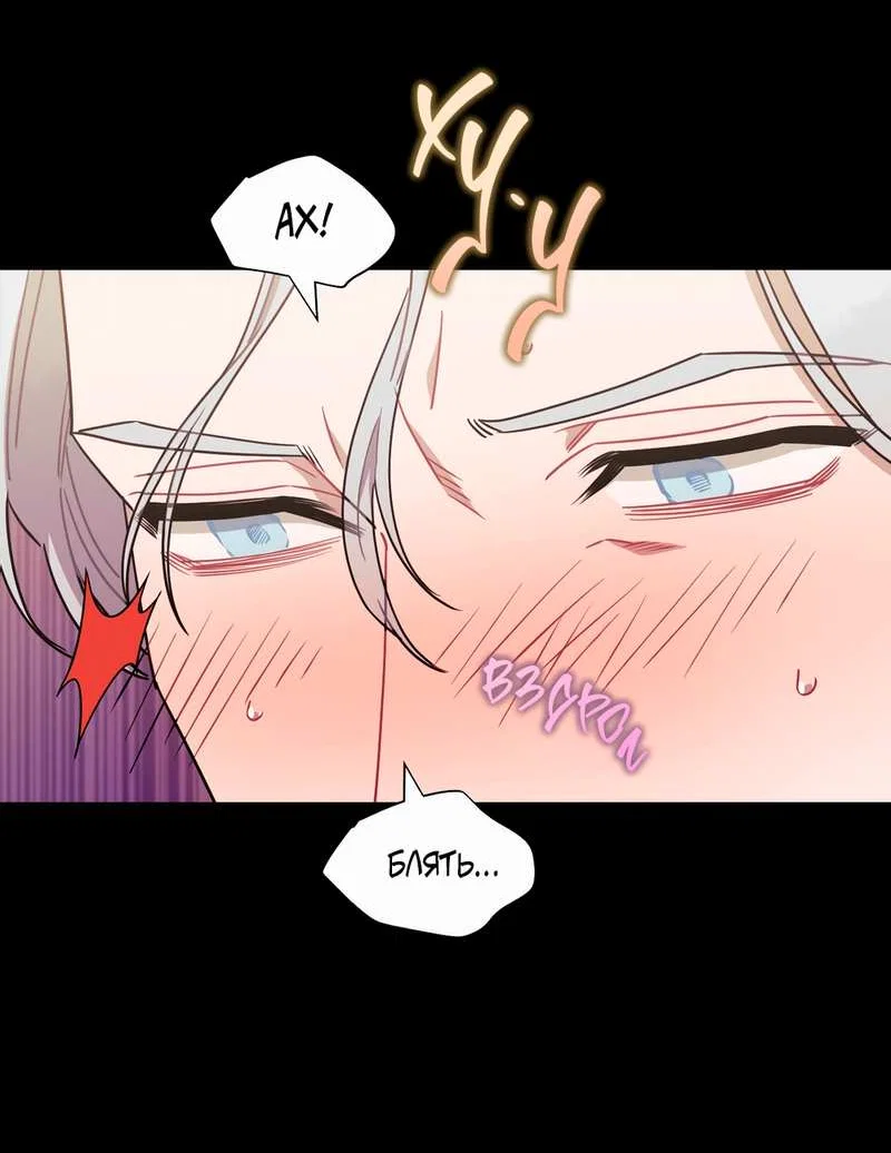 Манга Меньше, чем незнакомцы - Глава 121 Страница 8