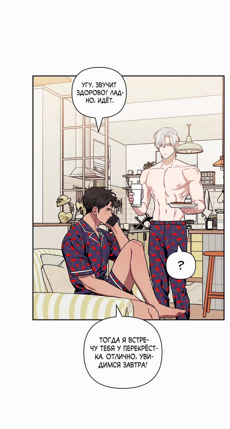 Манга Меньше, чем незнакомцы - Глава 121 Страница 64