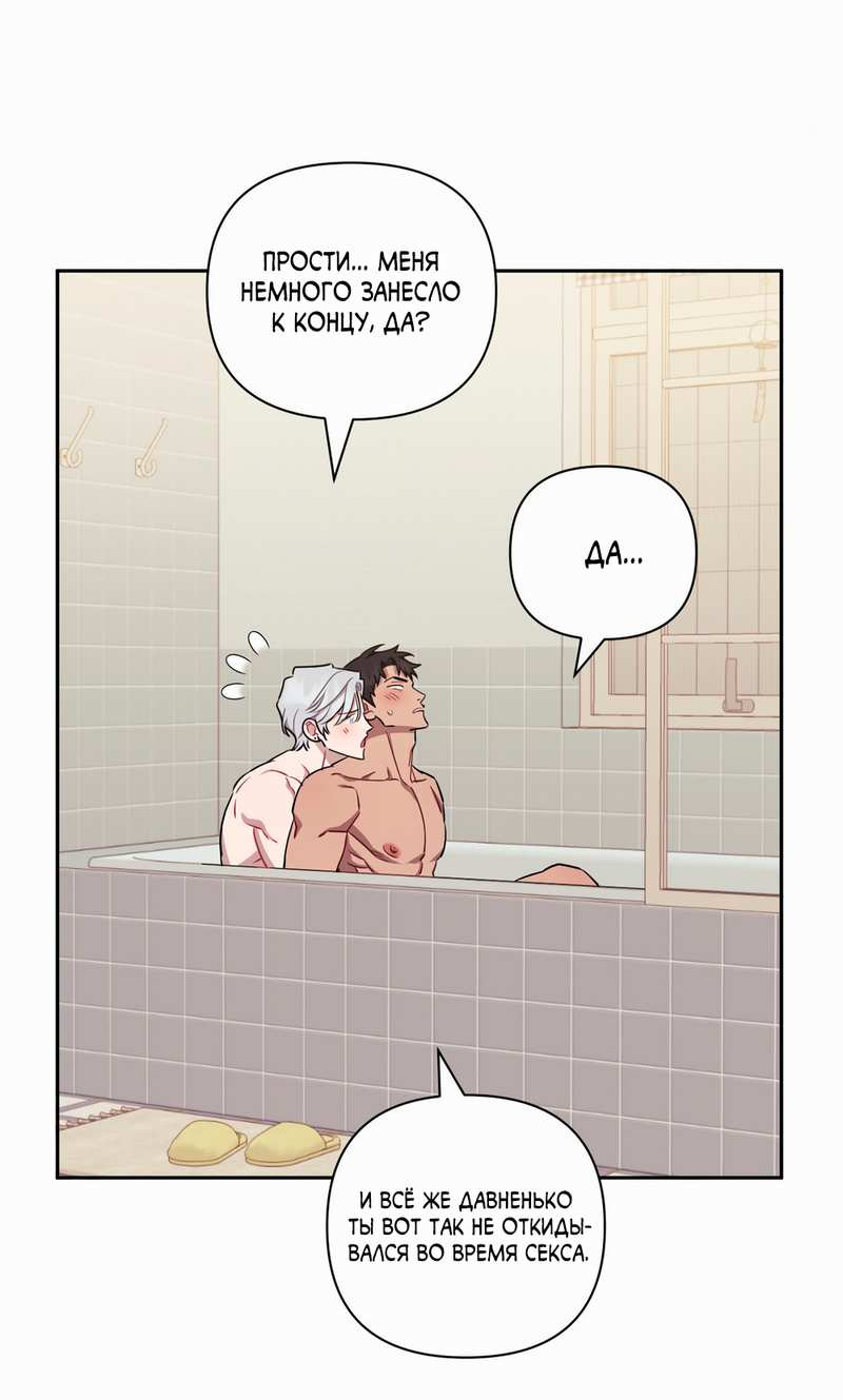 Манга Меньше, чем незнакомцы - Глава 121 Страница 22