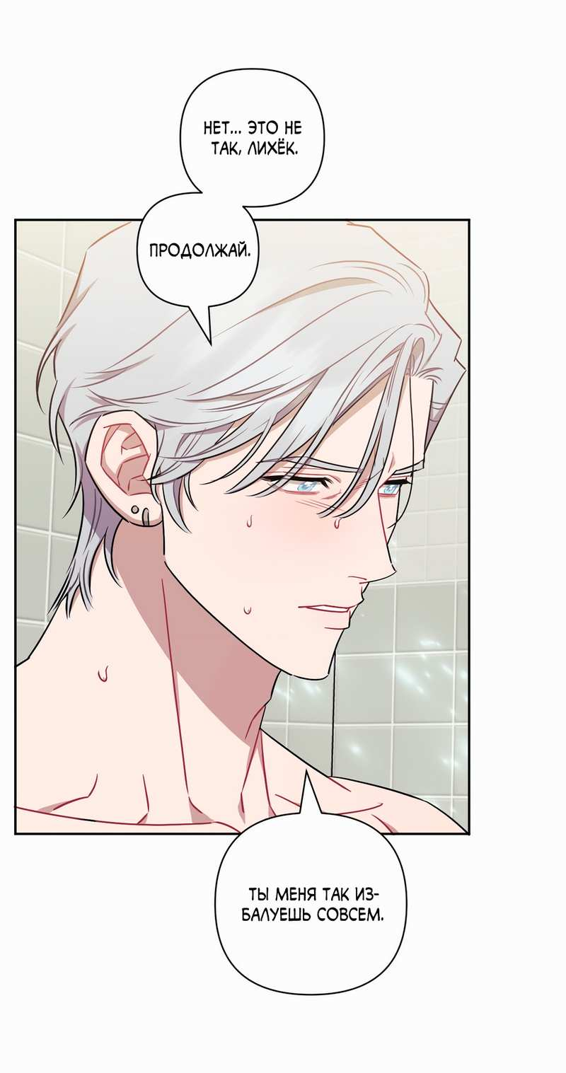 Манга Меньше, чем незнакомцы - Глава 121 Страница 35