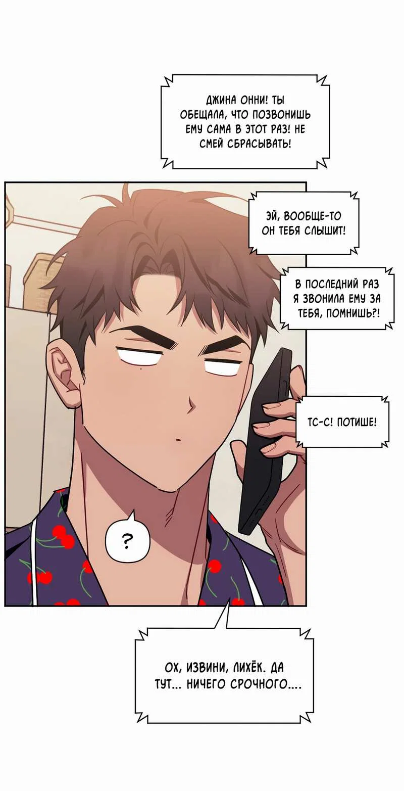 Манга Меньше, чем незнакомцы - Глава 121 Страница 62