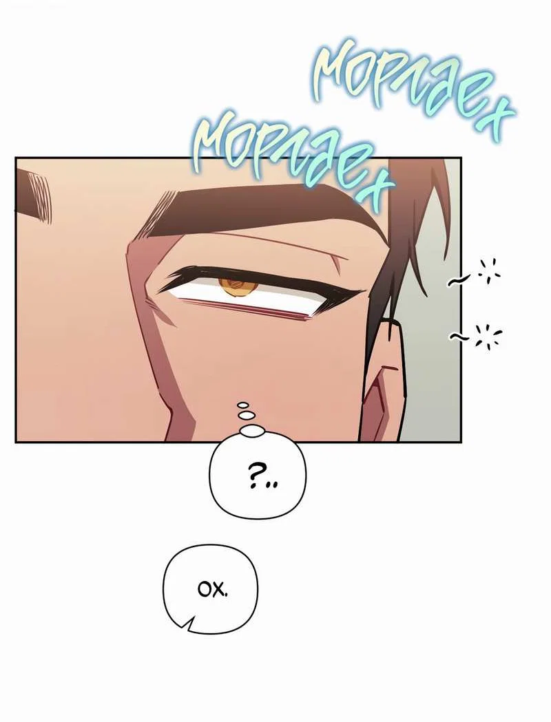 Манга Меньше, чем незнакомцы - Глава 121 Страница 4