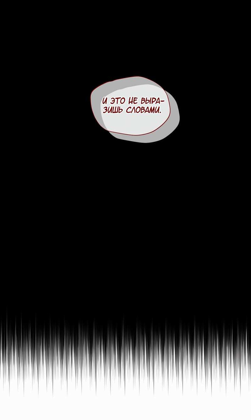 Манга Меньше, чем незнакомцы - Глава 121 Страница 20