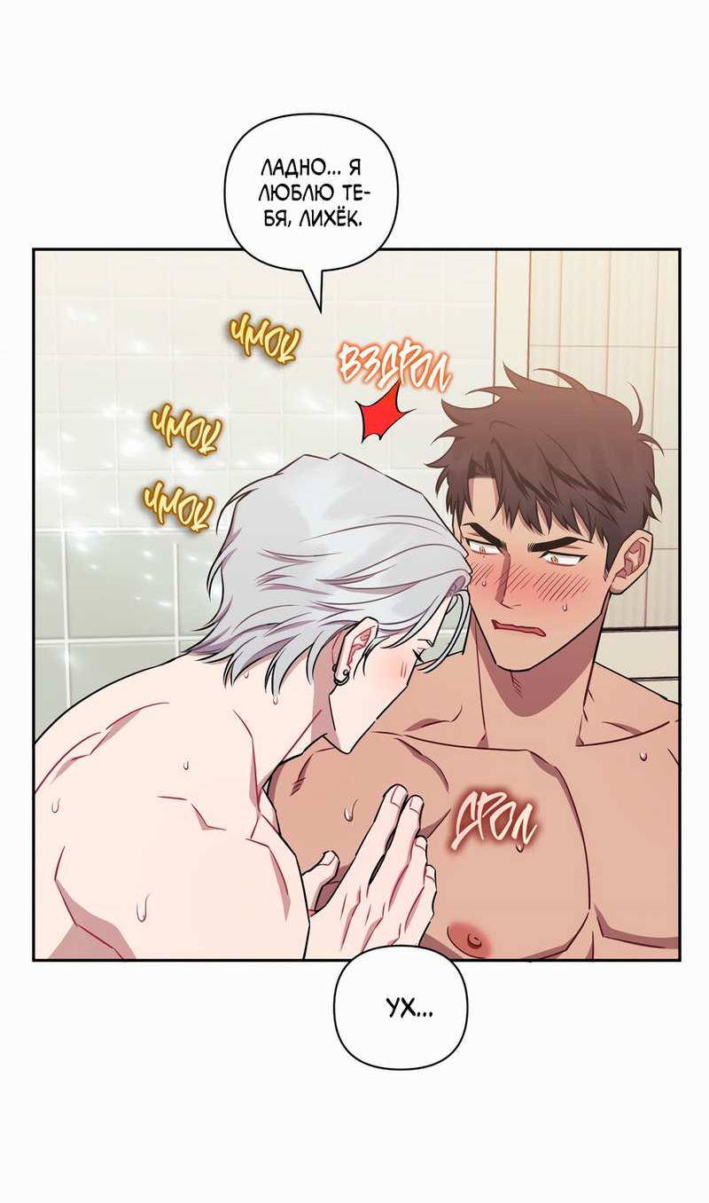 Манга Меньше, чем незнакомцы - Глава 121 Страница 41