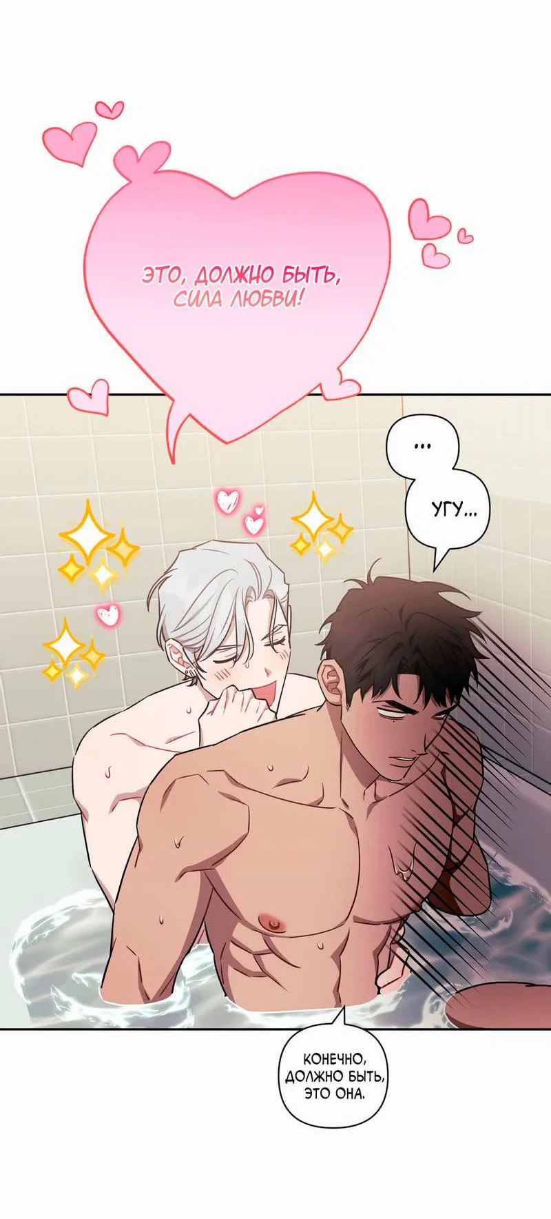 Манга Меньше, чем незнакомцы - Глава 121 Страница 24