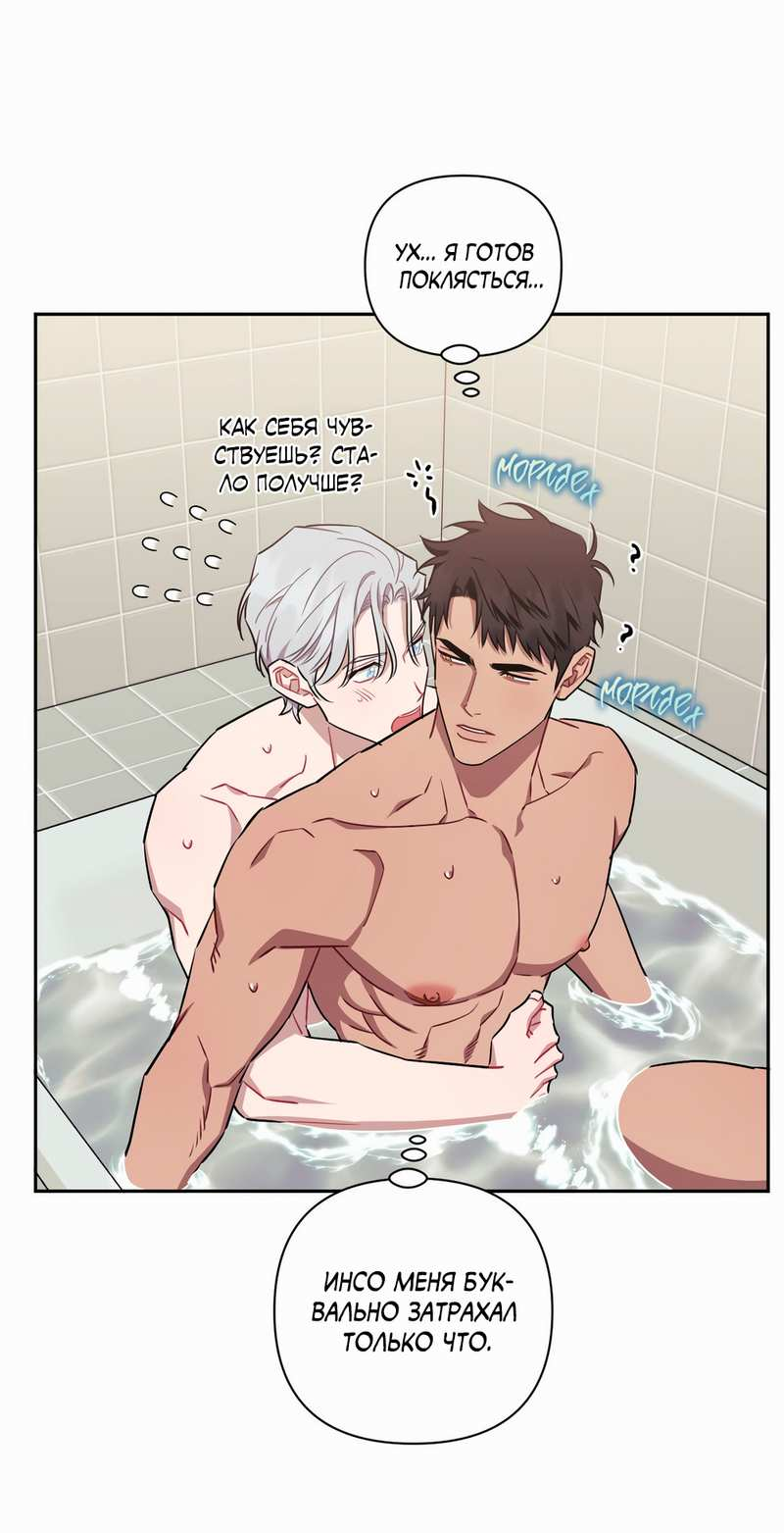 Манга Меньше, чем незнакомцы - Глава 121 Страница 6