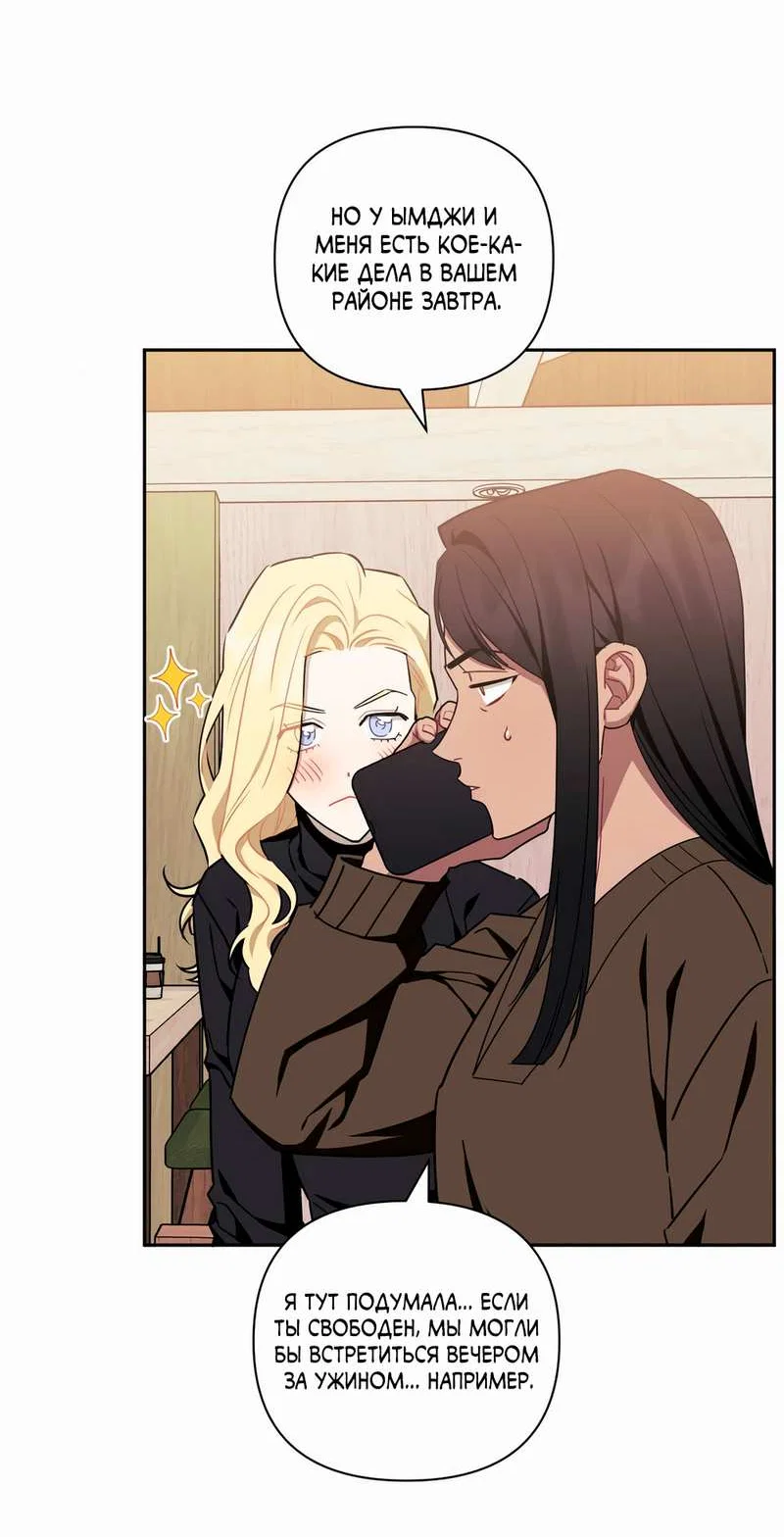 Манга Меньше, чем незнакомцы - Глава 121 Страница 63
