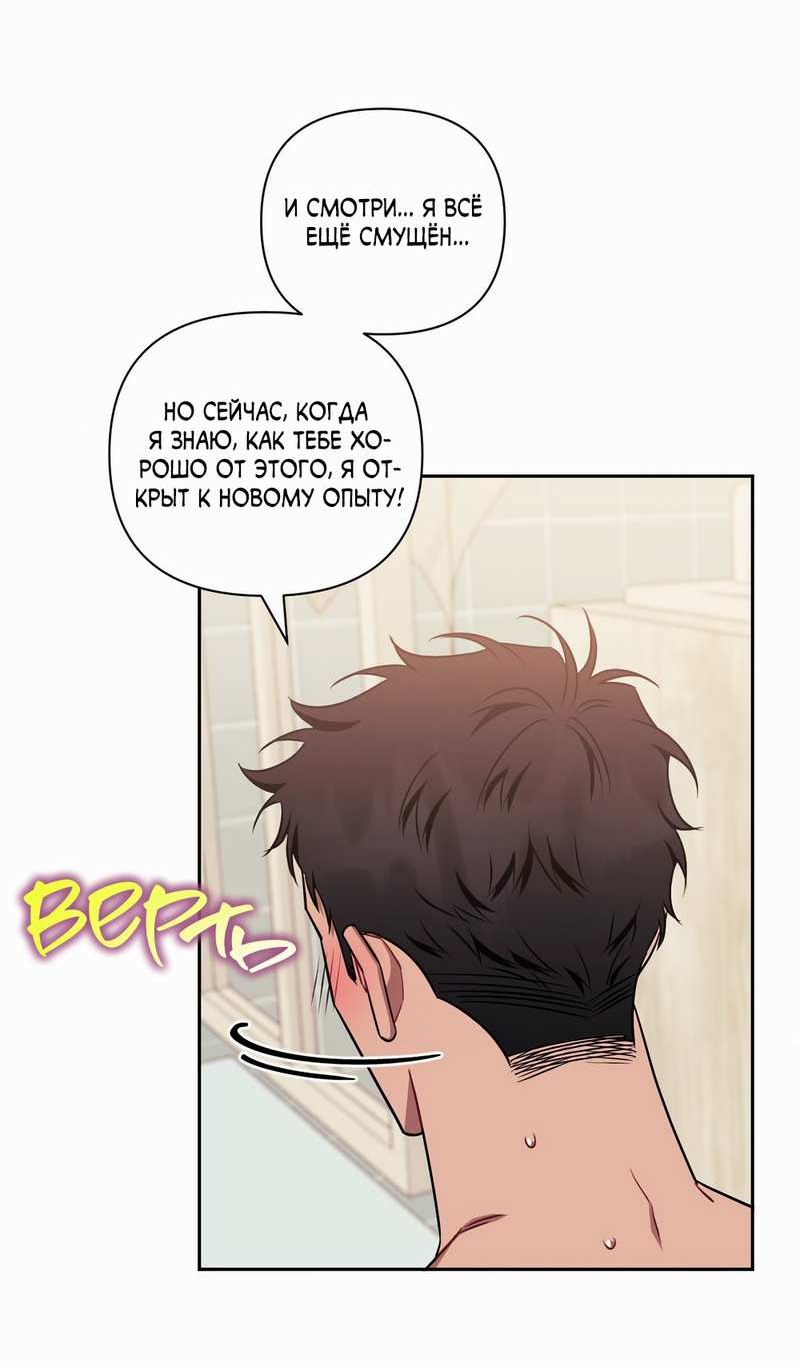 Манга Меньше, чем незнакомцы - Глава 121 Страница 28