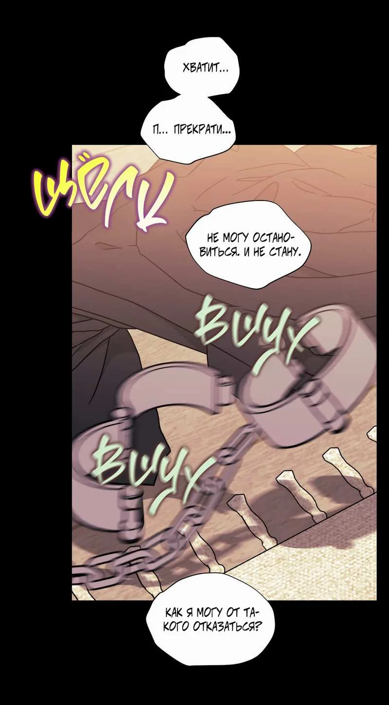 Манга Меньше, чем незнакомцы - Глава 121 Страница 10