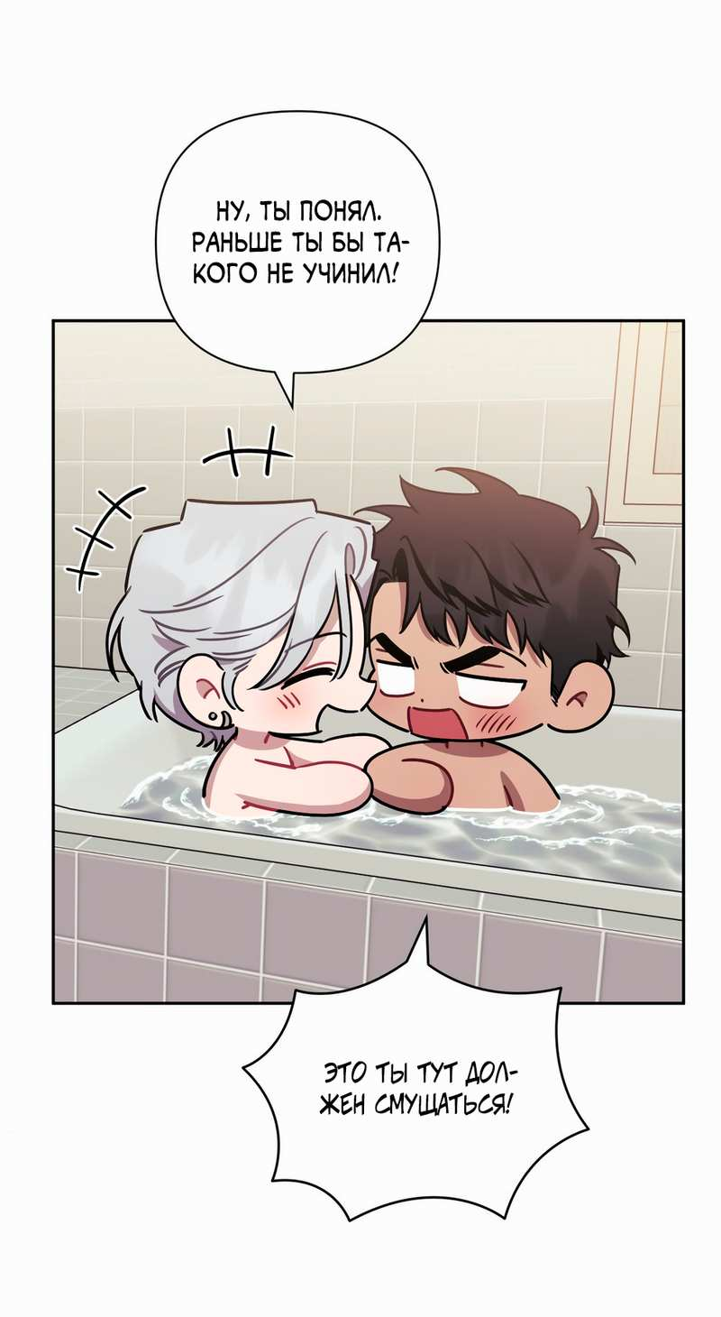 Манга Меньше, чем незнакомцы - Глава 121 Страница 27