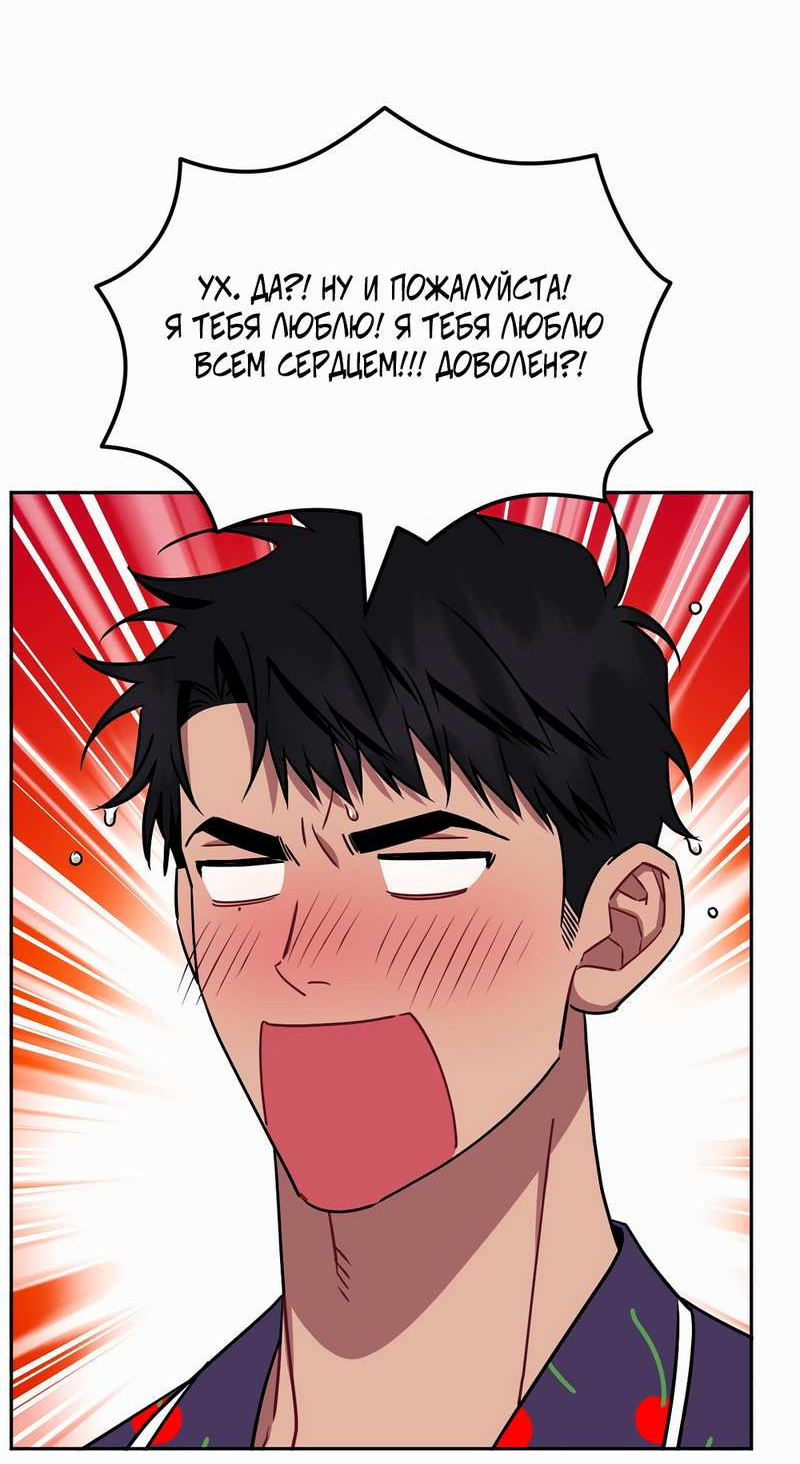 Манга Меньше, чем незнакомцы - Глава 121 Страница 45