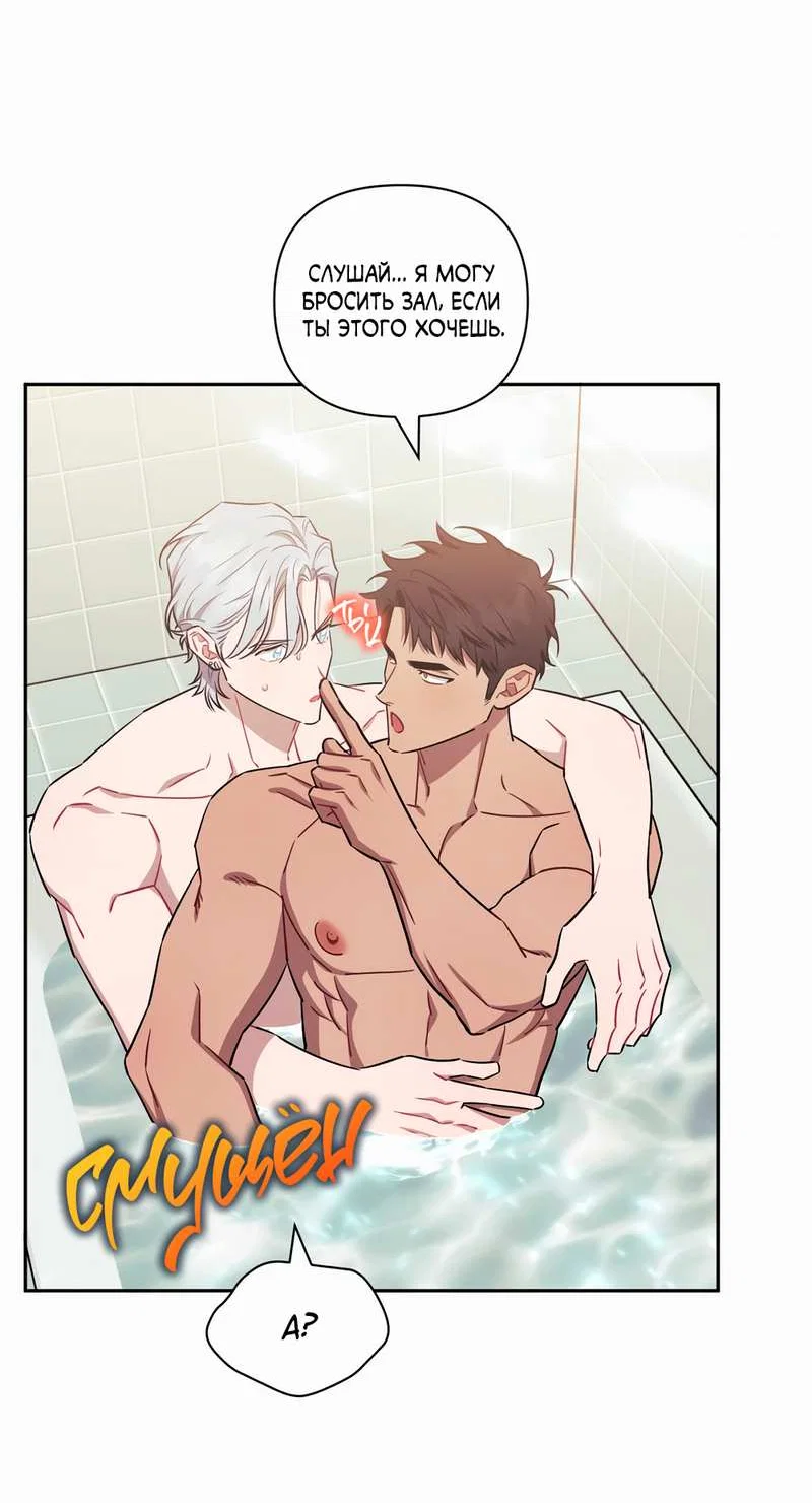 Манга Меньше, чем незнакомцы - Глава 121 Страница 33