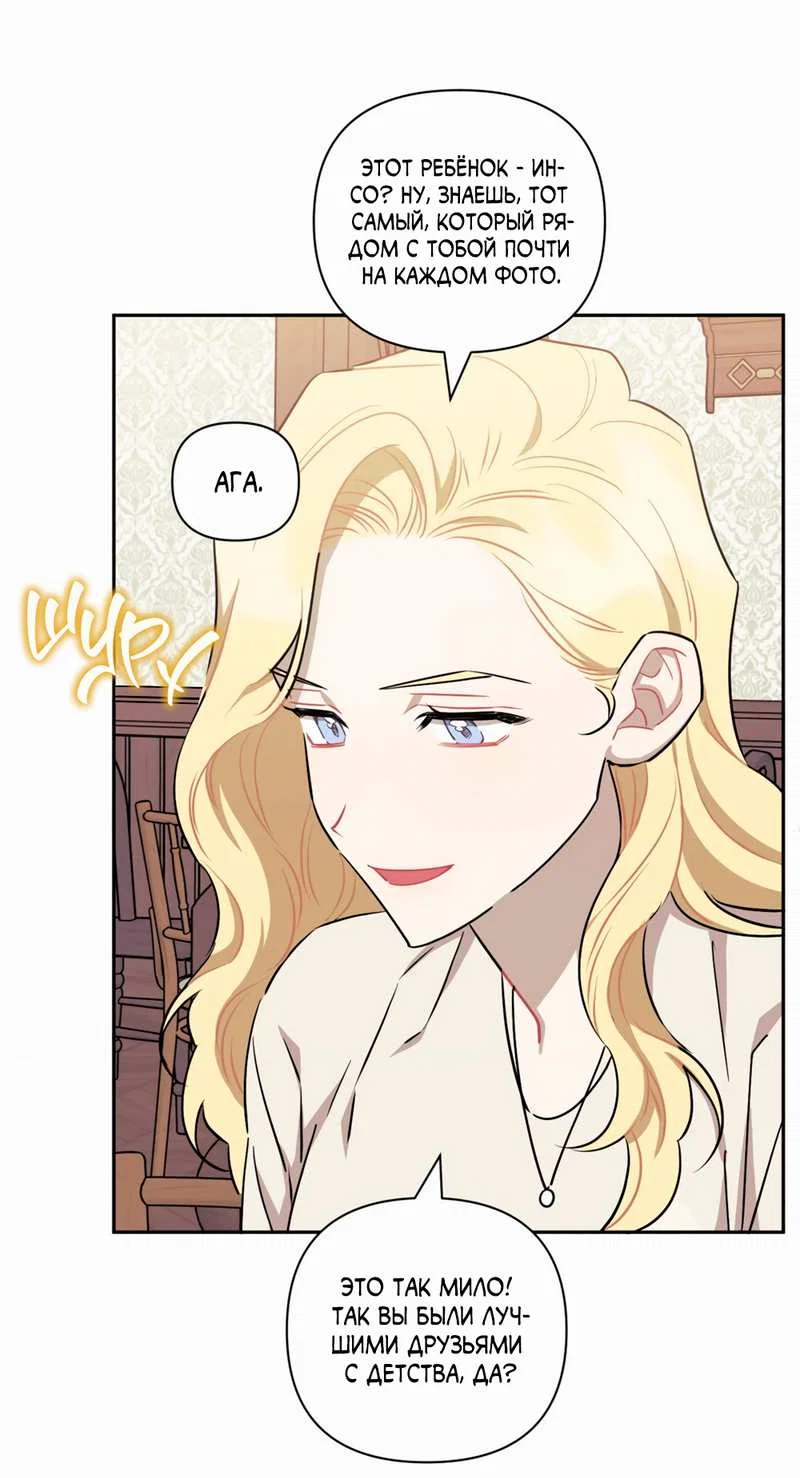 Манга Меньше, чем незнакомцы - Глава 122 Страница 43